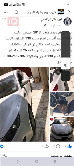 كيا اوبتيما